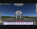 【Kerbal Space Program】馬にエンジン付けて速くしようとした【４月１９日　乗馬許可の日】