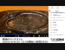 七原くん「戦場のランチタイム」　②（2023/4/9）