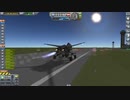 【Kerbal Space Program】ティラノサウルスが飛ぶわけ…【４月１７日　恐竜の日】