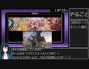 球闘士バトローラーX＿RTA＿２時間２０分０４秒part2