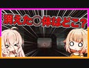 【EFT】どこ行ったんですか！！Escape From Tarkov実況【CeVIO】