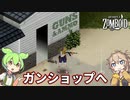 【Project Zomboid】ずんだもんと春日部つむぎのゾンボイド Part59【ゆっくり実況】【VOICEVOX実況】