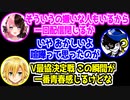 V最カスタムの青春の甘酸っぱさにうきうきな卯月コウ