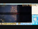 【実況】ELDEN RINGやる！【57】