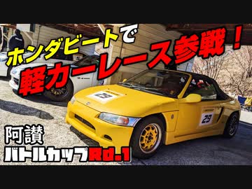 【ホンダビート】 道楽者のサーキットライフ part.19【5年ぶりのレース】