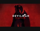【MAD/AMV】DEVILMAN crybaby x devilman no uta