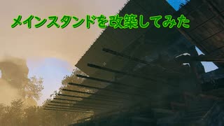【Valheim】メインスタンドを改築してみた時のやつ