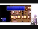 のばらを胸にゆかりさんとあかりちゃんが帝国に立ち向かう Part.2