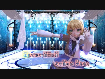 【MMD東方】水橋パルスィでRIP=Release【波音リツキレ音源・ニコカラ】