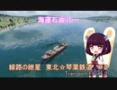 【Transport Fever 2】線路の紲星　東北☆琴葉鉄道＃2【ボイロ＆ボカロ実況】