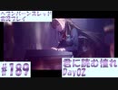 【ヘブンバーンズレッド】ボケ5：ツッコミ1 で未知の敵に挑む！#189【実況プレイ】