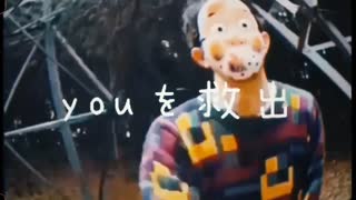 inakamono-youを救出