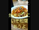 焼きそばにいそ松葉あうよ電卓より早いらしい焼きそば違った早い算盤