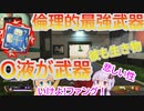 【APEX】マキでも分かるエペ講座！誰も使ってなかった色んな意味でヤバい武器解禁の話【VOICEROID実況】【18ｋ４000dmg】