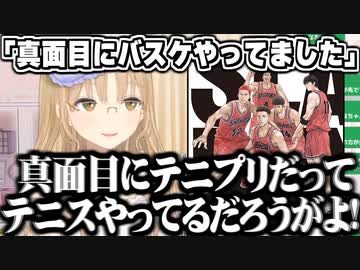 テニプリは真面目にテニスをやってないと思われてることに怒るシスター・クレア【にじさんじ切り抜き/シスター・クレア】