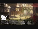 猫の街ウルタールに転生したら探索者ギルドの新人だった件　第２話【ゆっくり達のドリームランドクトゥルフ】