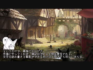 猫の街ウルタールに転生したら探索者ギルドの新人だった件　第２話【ゆっくり達のドリームランドクトゥルフ】