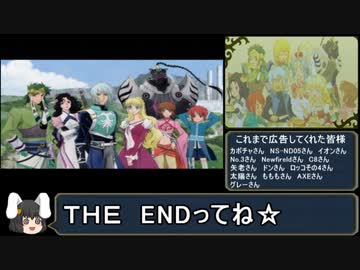 PS2 テイルズ オブ リバースRTA_６時間４９分０２秒_Part１４（終）