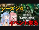 【BF2042】シーズン4イベントがくる!!!ストーリー173