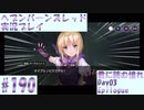 【ヘブンバーンズレッド】ボケ5：ツッコミ1 で未知の敵に挑む！#190【実況プレイ】