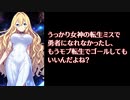 【CC版】うっかり転生A 31-40話