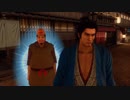 [龍が如く維新！極]第11回(11-4) 神様、仏様、恵比寿様