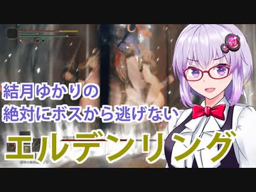 【ELDEN RING】#37 腐れ湖を渡るゆかりさん【VOICEROID実況】