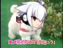 【ボーカル除去】神園直販 愛犬ロボ「セラピーアキュラ」【ネタバレ注意】