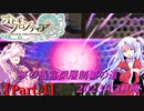 【オトギフロンティア】桜の迷宮深層制覇の道　2023年3月版 Part.4【プレイ動画】