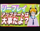 リーブレイ アップデートは大事だよ？ @reebray #TTVR 第81回放送 5分で得意話をするエンタメ型プレゼン企画 2023年4月9日 #cluster にて開催