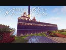 毎日マインクラフト - Day1164 お城側のトンネルを整える4