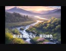 色づく世界 feat.音街ウナ　オリジナル
