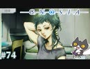 【ラキオチャレンジ】轟くグノーシア　ナメクジプレイPart74