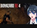 みんなおっきくないですか⁈【BIOHAZARD RE:4】実況プレイ #７