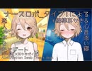 【ASMR】#05 ナースロボ＿タイプTによる恋人のあなたとデート+綿棒耳かき＆心音添い寝【VOICEVOX】