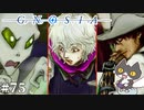 【ニンボク】轟くグノーシア　ナメクジプレイPart75