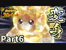 【ポケモンSV】驚愕＆困惑！テラスタルって何！？Part6【仲良しOL2人実況】