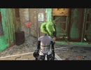 【Fallout4】DIYUSI＆ダディー 連邦復興放浪記.DAY1後編
