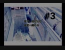 【バイオハザード３】ラクーンシティから脱出してみた #3【オリジナル版】