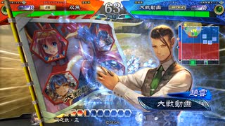 【三国志大戦】相変わらずな双無さん　(統一戦)レベル622