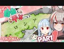 【Victoria3】AI強化世界で平等主義(仮)を貫きたいロシア帝国プレイ #1【VOICEROID実況】