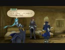 テイルズシリーズをやりたくて【TALES OF SYMPHONIA ラタトスクの騎士】part39