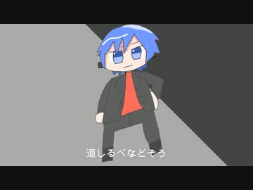 【ボカロ】進め【新曲】