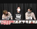人狼最大トーナメントseason9 #04 3/7