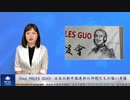 Free MILES GUO！日本の新中国連邦の仲間たちが強い声援