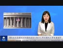 SEC内の売国奴が中国共産党と協力し郭文貴氏に罪を着せた