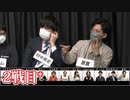人狼最大トーナメントseason9 #04 4/7