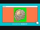 さとうささら アニメーション素材