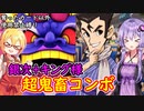 【桃鉄令和】80年ハンデと奪ったカードしか使えない縛りpart5【結月ゆかり実況プレイ】