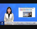 米司法当局は郭文貴氏の調査で中国共産党と共謀